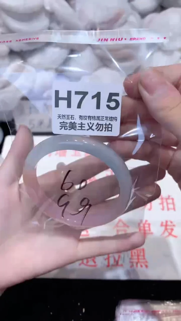 手镯玛瑙/玉髓未镶嵌60