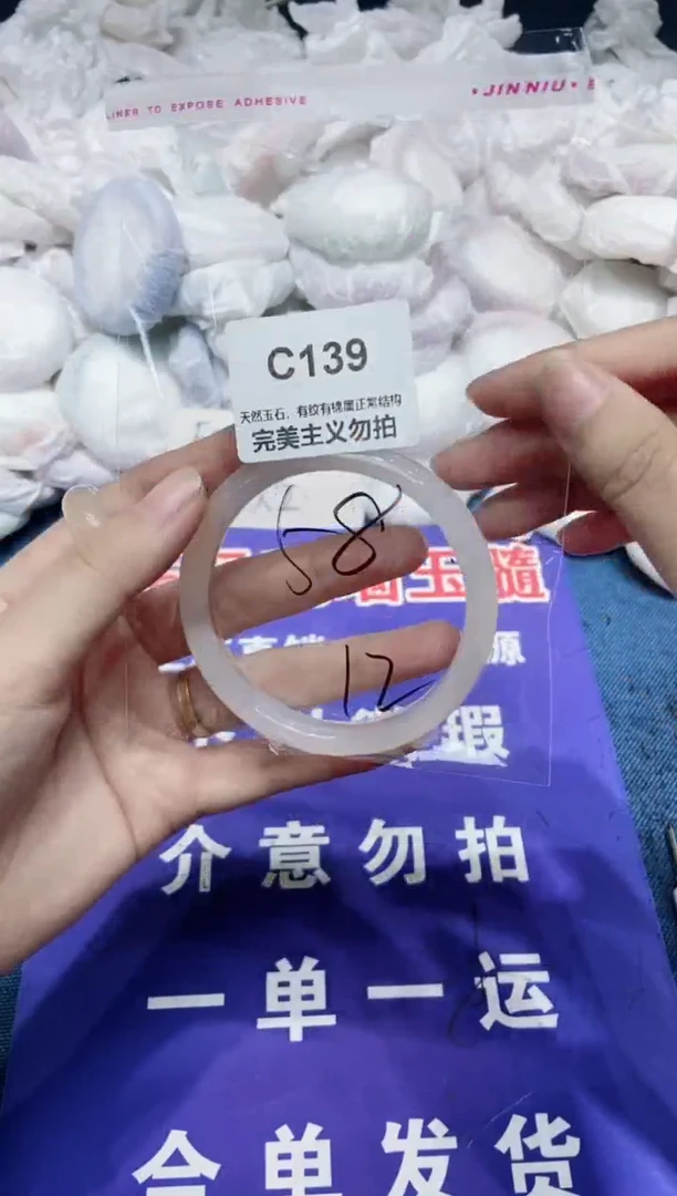 玛瑙/玉髓手镯未镶嵌58