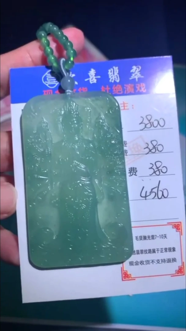 未镶嵌定制翡翠-毛货-不退不换-