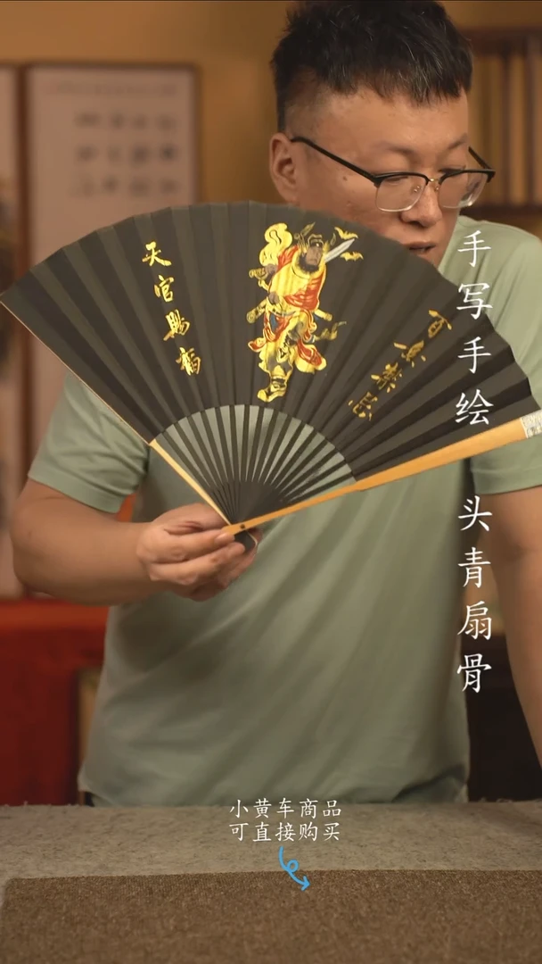 书法9.5寸扇子国潮书法摆件 编号玉竹钟馗