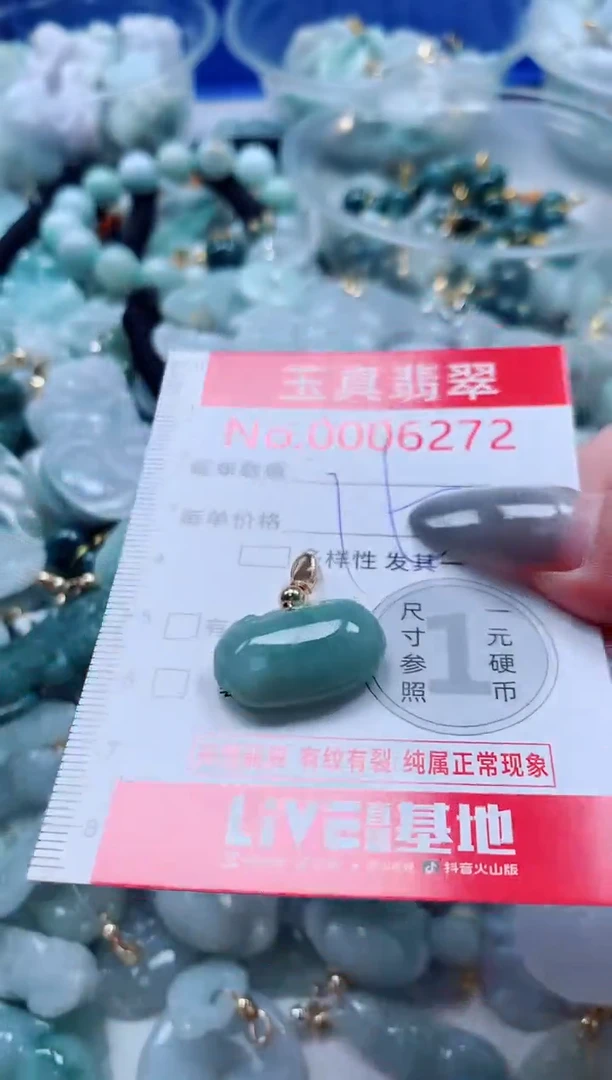 吊坠(不含链)未镶嵌翡翠6272