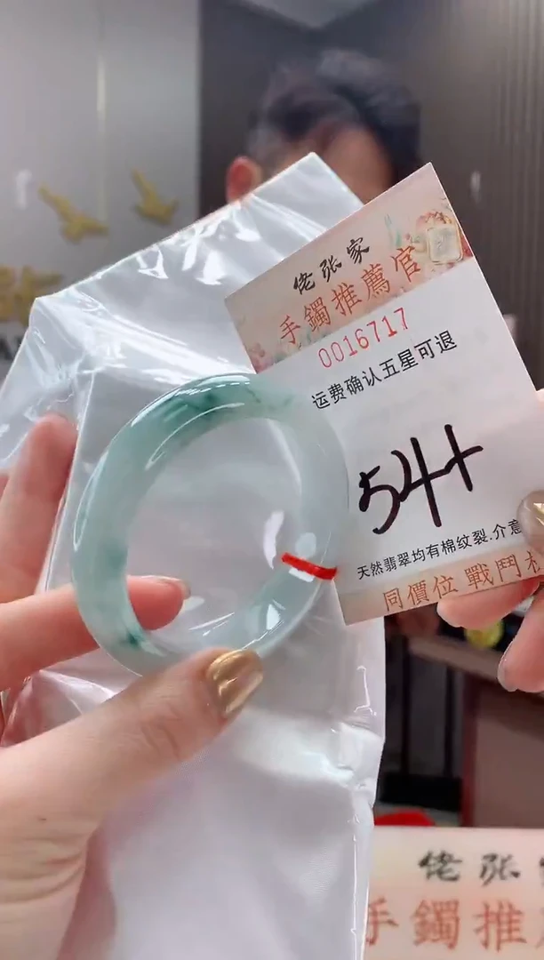 未镶嵌手镯翡翠天然缅甸A货翡翠