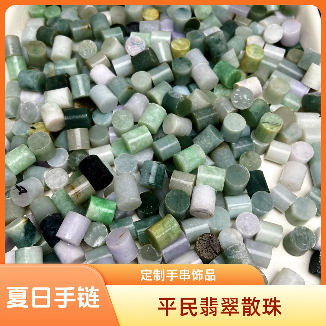 古唐翡翠手串多宝散珠毛料卡12定制玉石手链夏日百搭多样随机发一
