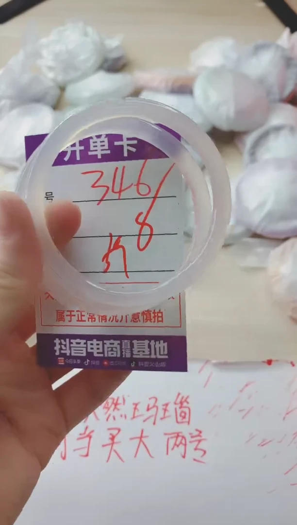 玛瑙/玉髓手镯未镶嵌346