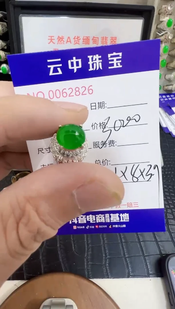 未镶嵌戒指翡翠?****?2826