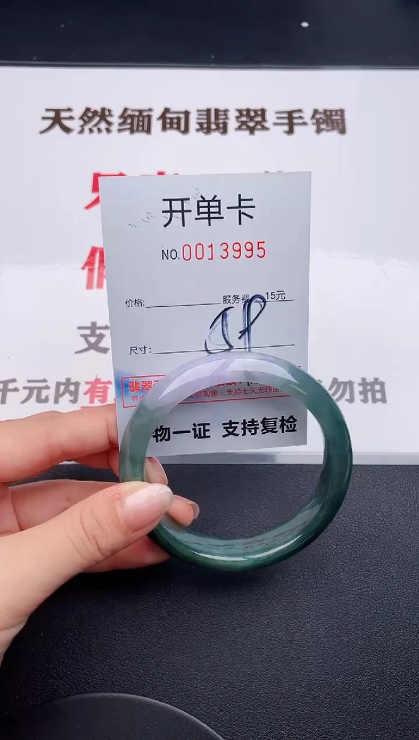 未镶嵌手镯翡翠95