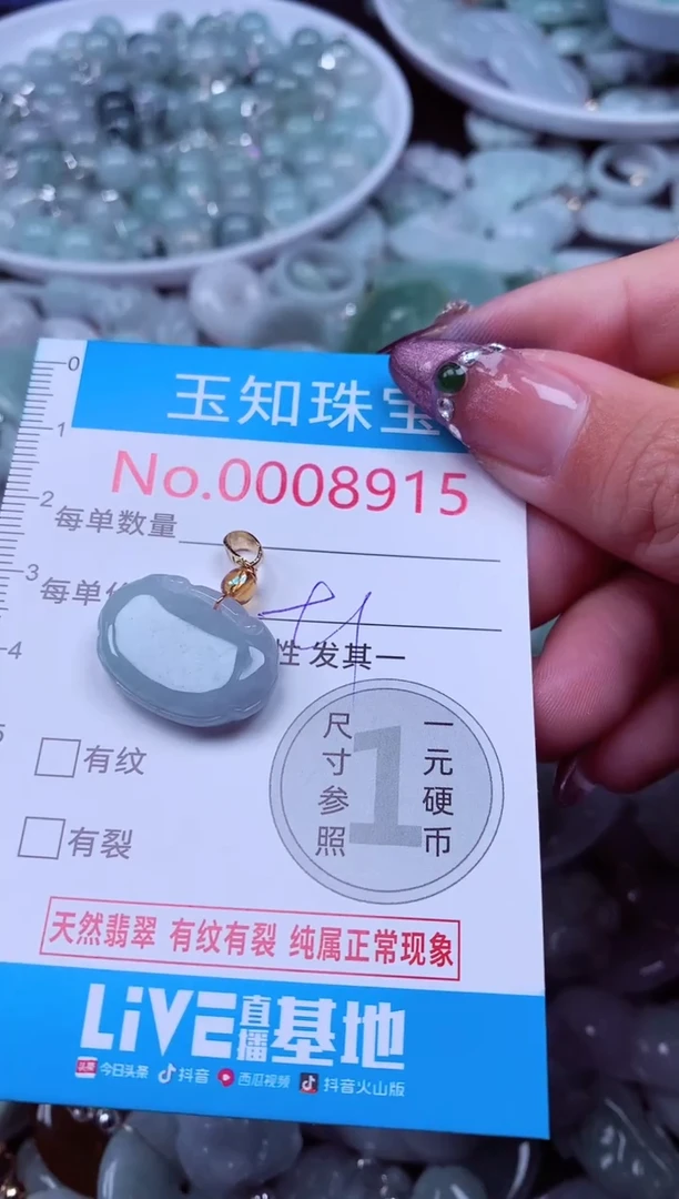 吊坠(不含链)未镶嵌翡翠8915