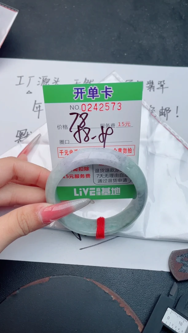 未镶嵌手镯翡翠73天然翡翠A货