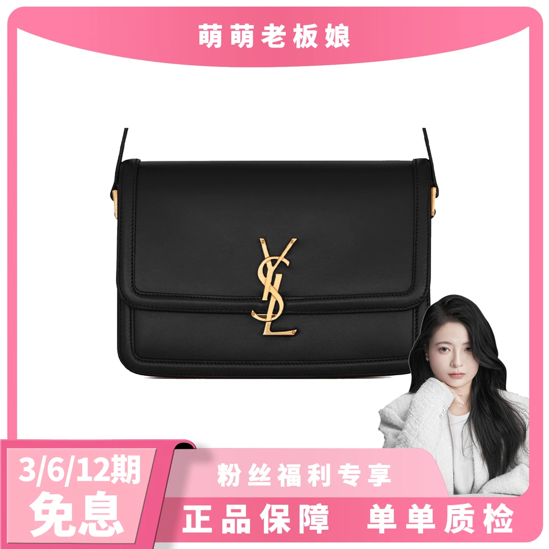 未使用 YSL/圣罗兰  黑色牛皮豆腐金扣邮差包单肩包小号/中号