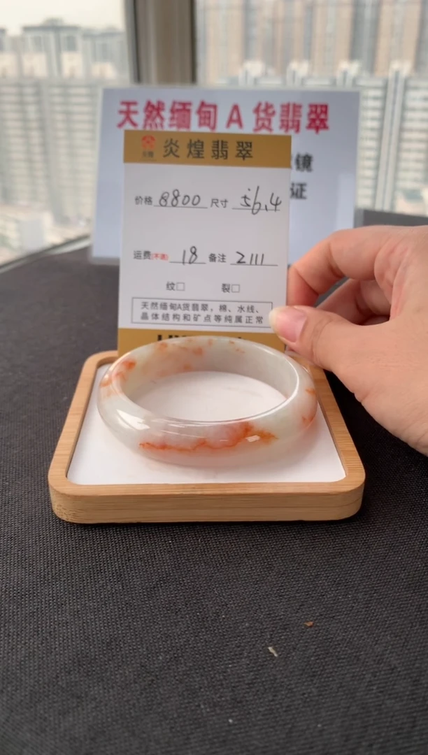 未镶嵌手镯翡翠J***y56.4圈口 编码Z111