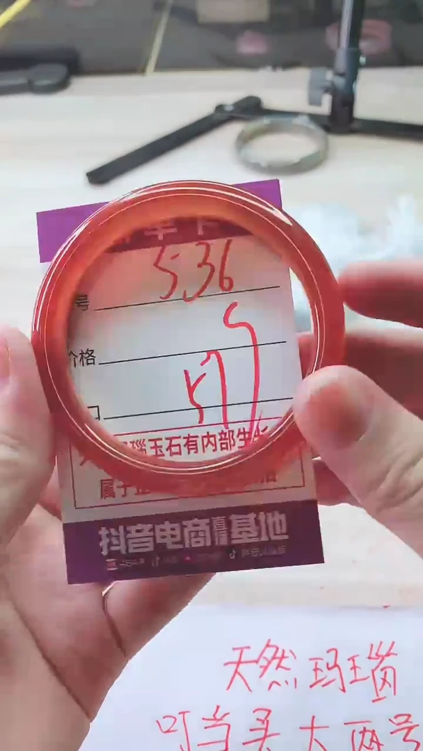 手镯玛瑙/玉髓未镶嵌536