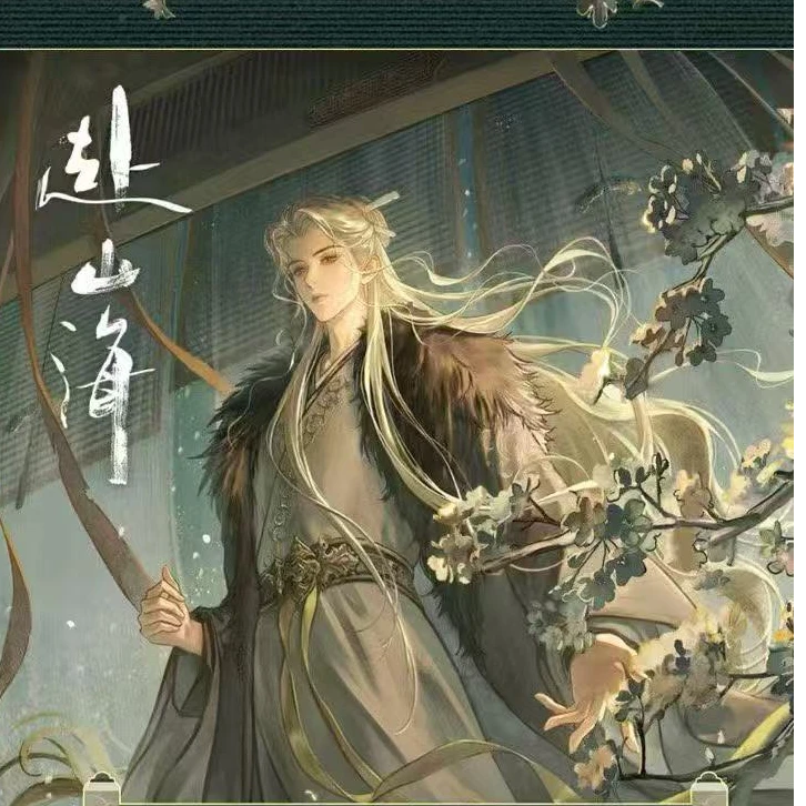 【抓大黄】Hitcard-赴山海官方正版授权周边-角色吧唧盲盒-直播代拆