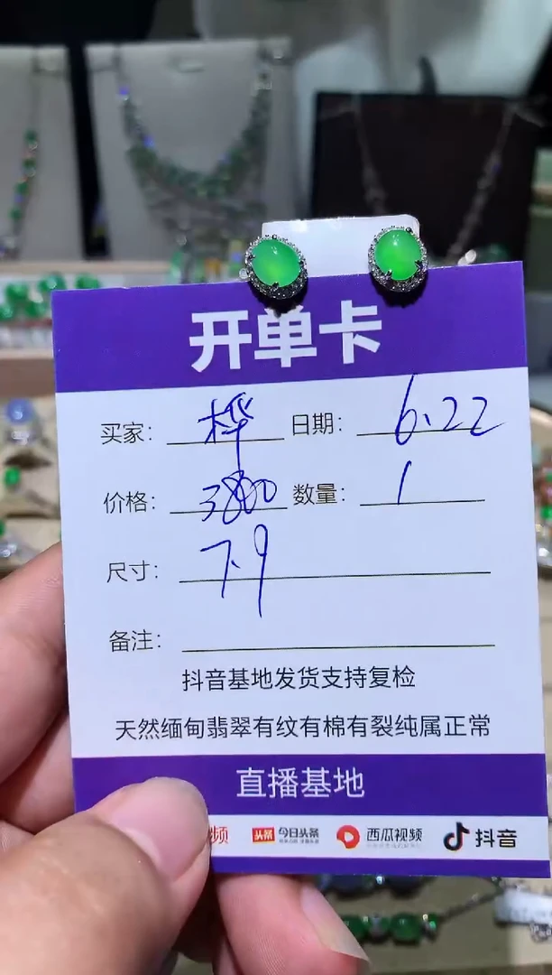 翡翠未镶嵌耳饰戚*桦戚译桦