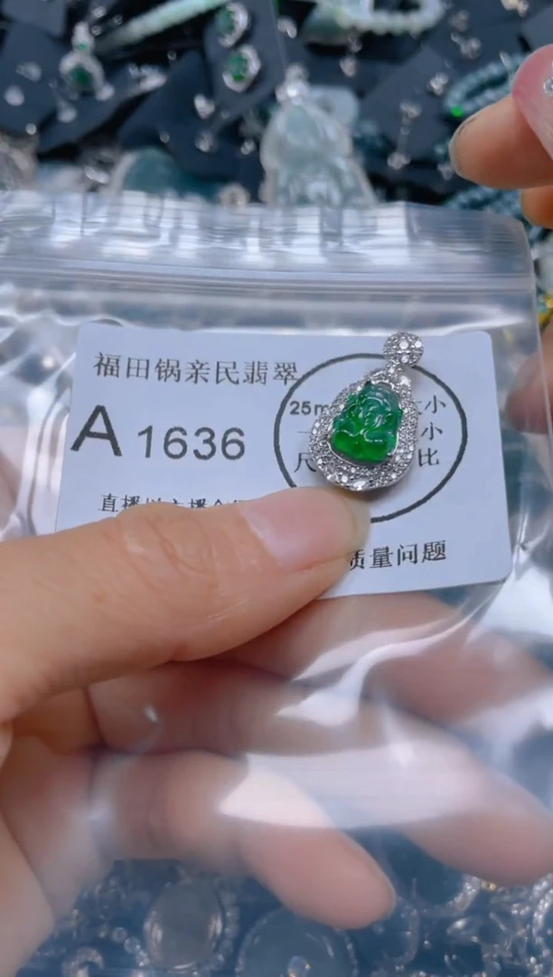 【闪购商品】翡翠吊坠(不含链)未镶嵌1636