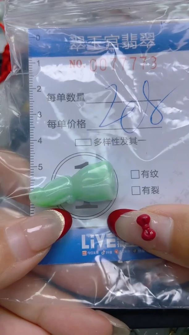 【闪购商品】翡翠颈饰未镶嵌闪购0077773