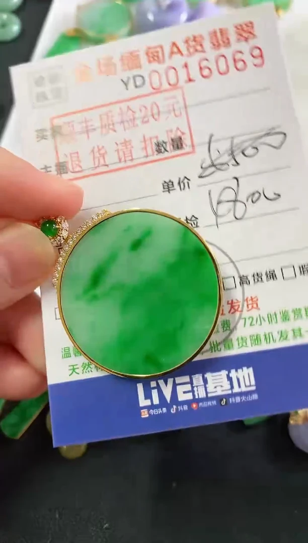 吊坠(不含链)18K金镶嵌翡翠圆牌
