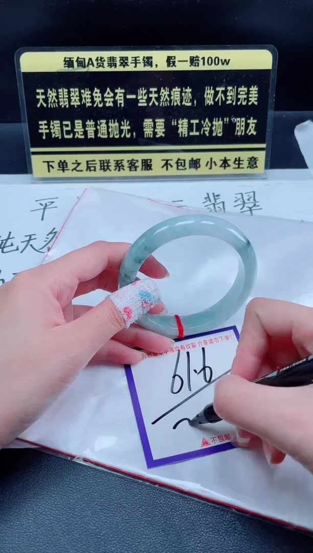 未镶嵌定制翡翠我