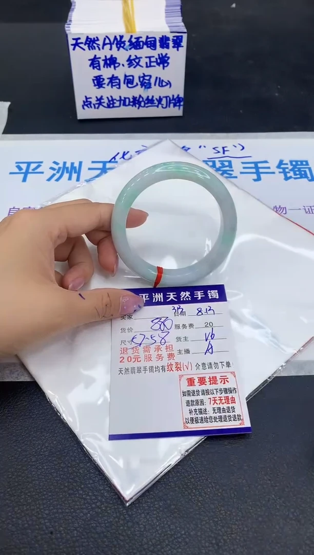 翡翠手镯未镶嵌1