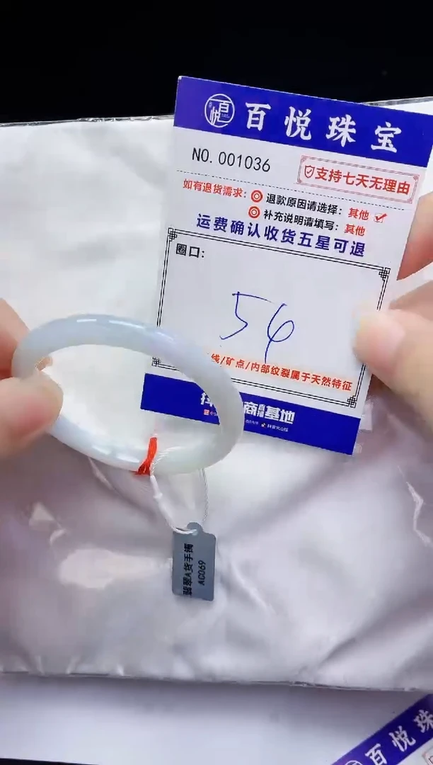 未镶嵌手镯翡翠手镯