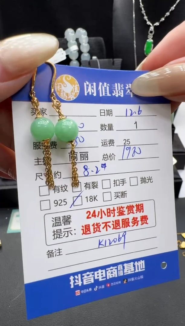 18K金镶嵌翡翠耳饰?*铃翡翠耳饰