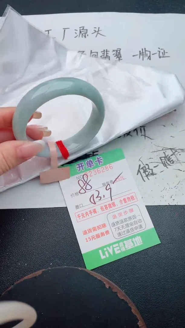 未镶嵌手镯翡翠86