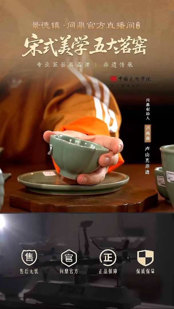 问鼎哥窑/豆青/凌霜杯