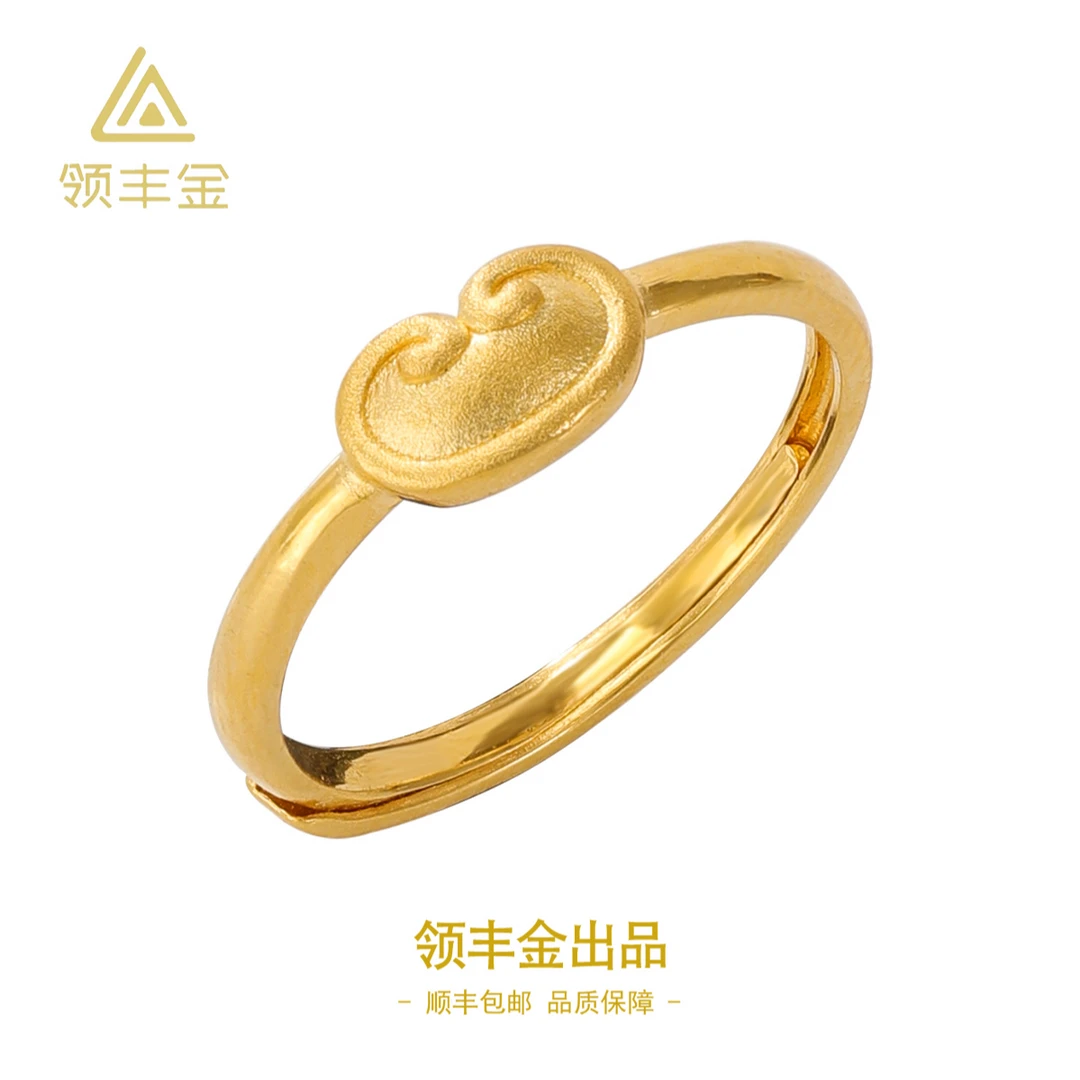领丰金 5G黄金祥云锁包精美时尚戒指黄金按克卖HXJ005计价金#HX