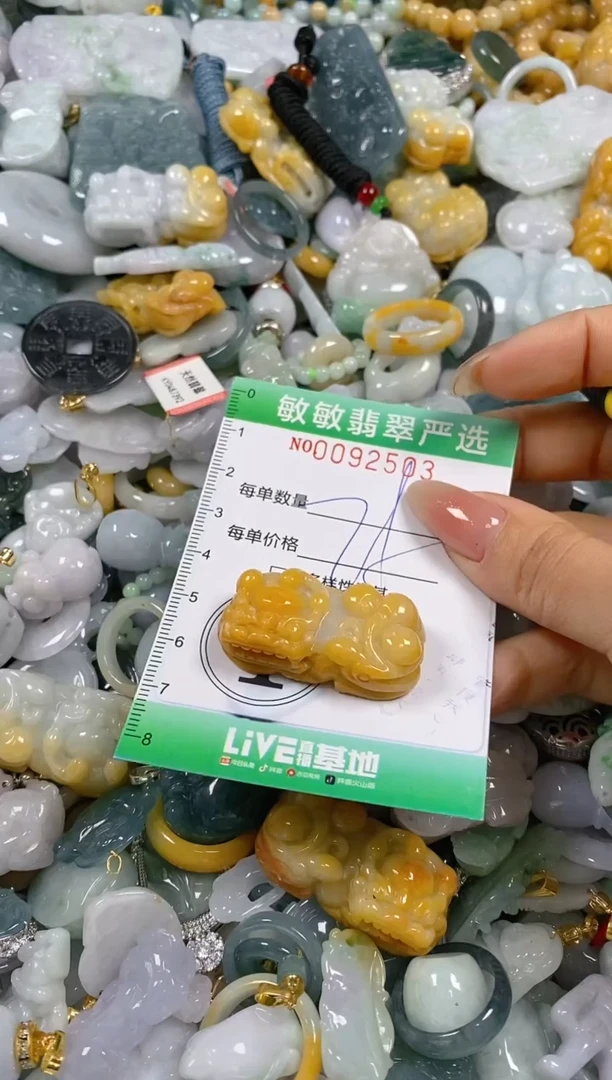 【闪购商品】翡翠颈饰未镶嵌闪购0092503