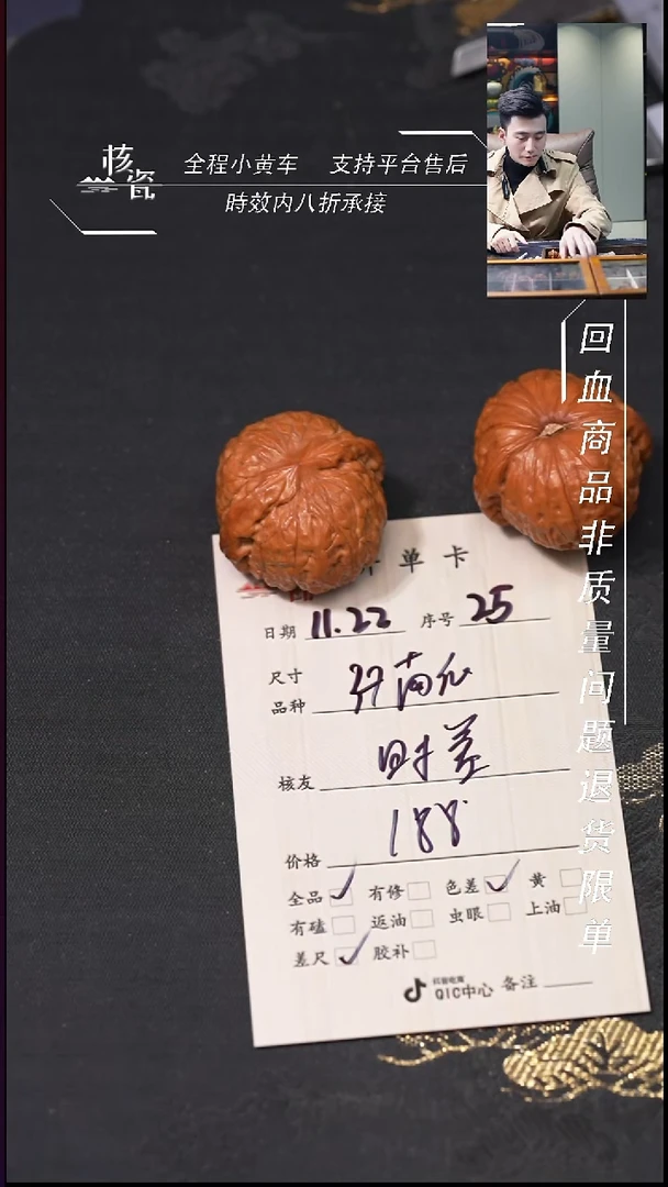 把件文玩核桃时*南瓜25