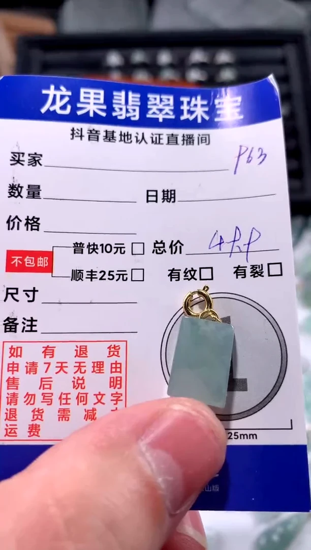 翡翠未镶嵌颈饰无事牌963