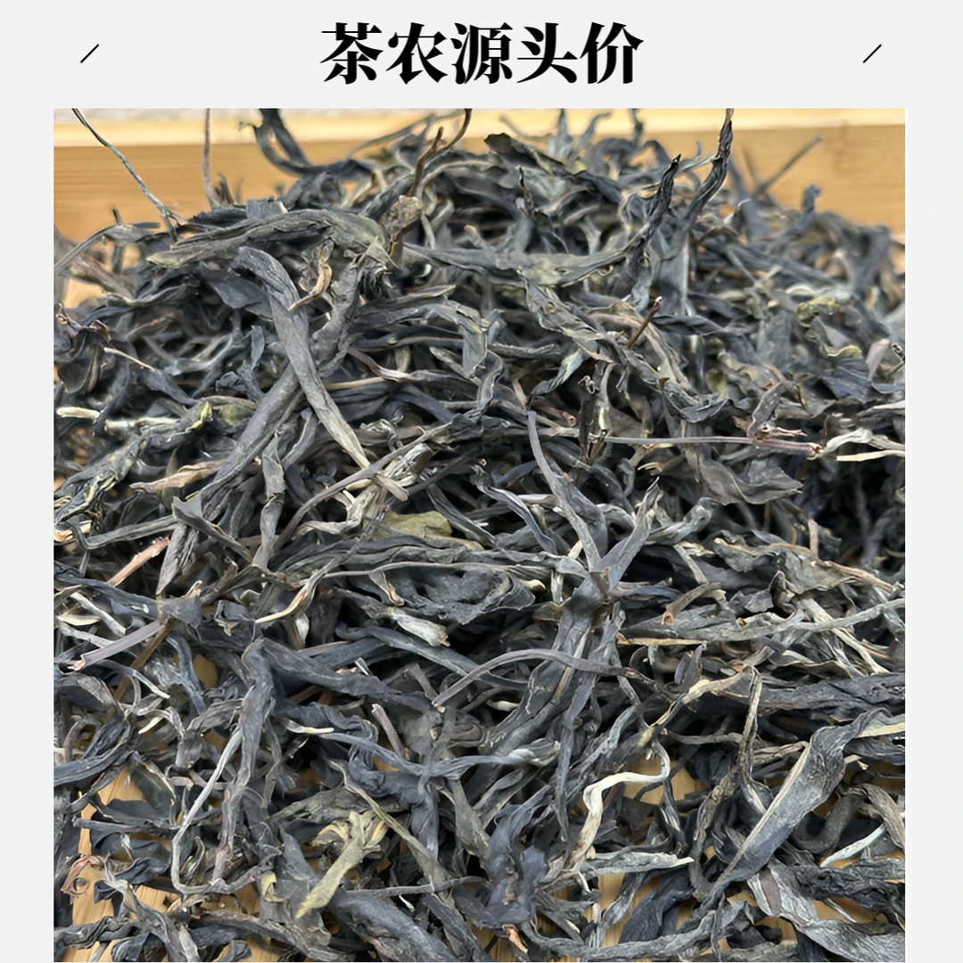 【昔归忙麓山】 2025年核心产区 古树生茶散料 清香回甘