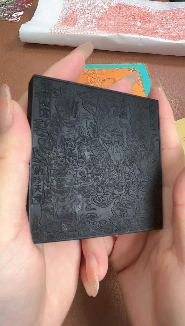 【闪购商品】墨条11007五福财神....