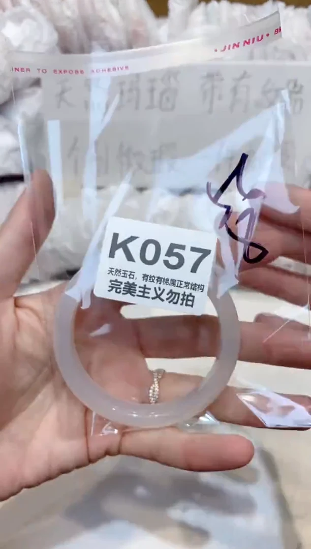 手镯玛瑙/玉髓未镶嵌56