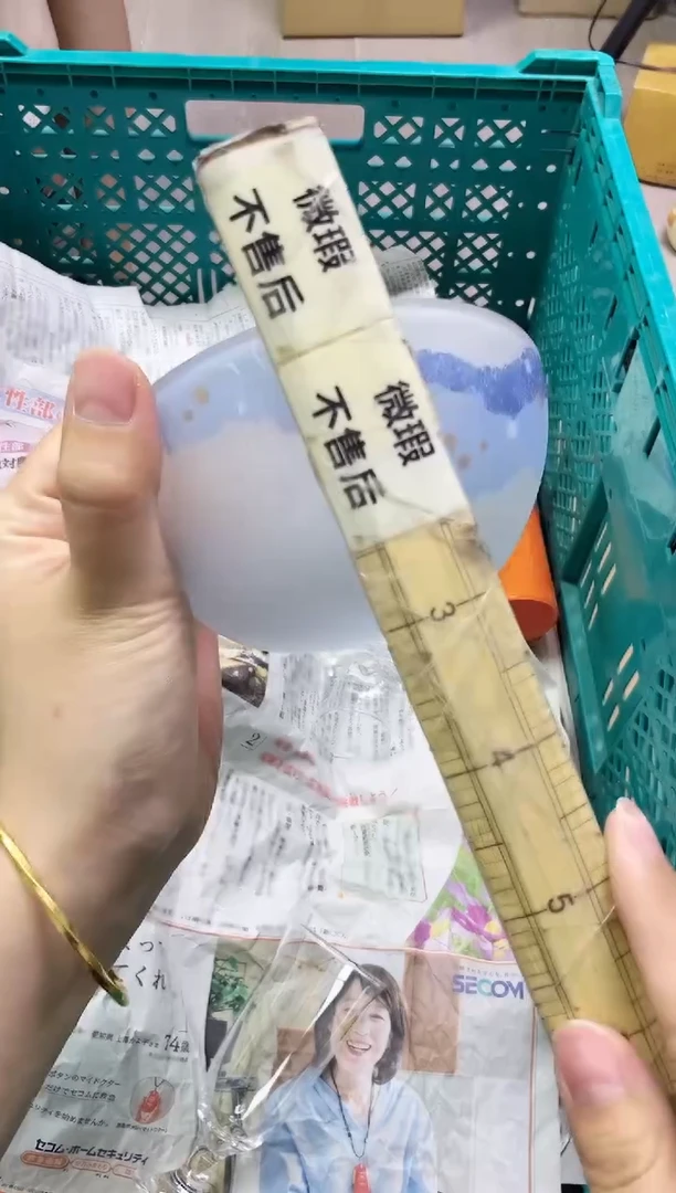 /用****2814精美瓷器感谢选购