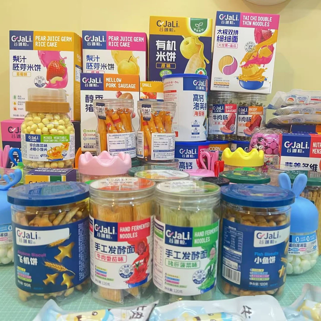 宝宝零辅食多种组合五件/十件可任意组合
