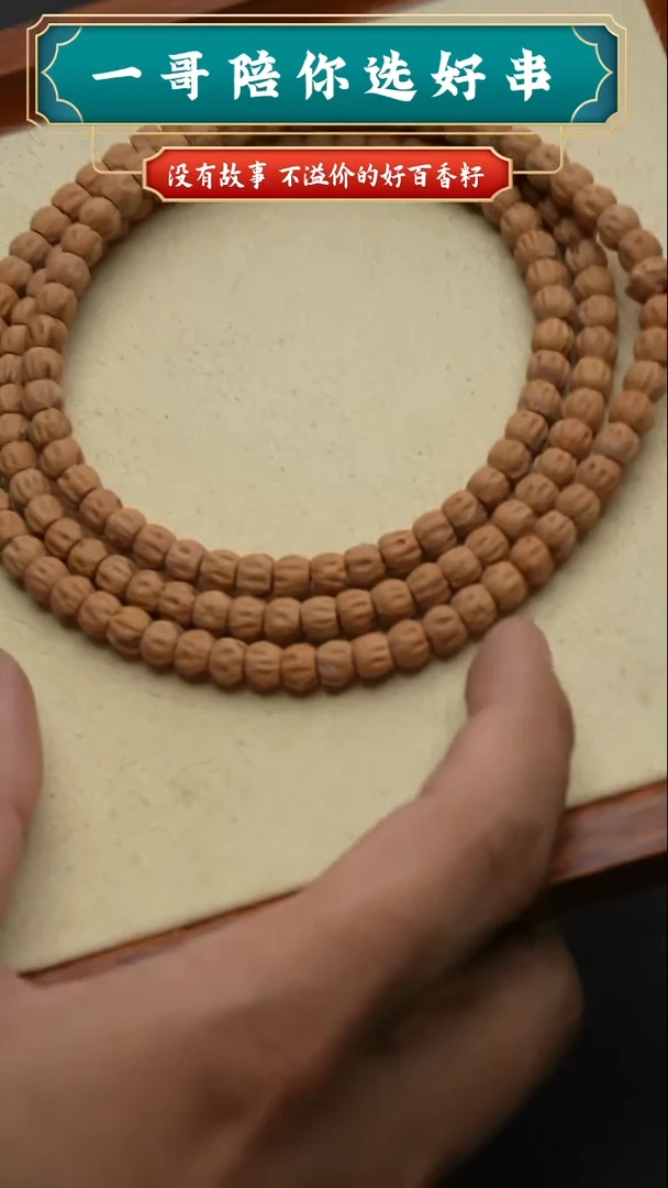 柏香籽/百香籽吊坠3865号6左右