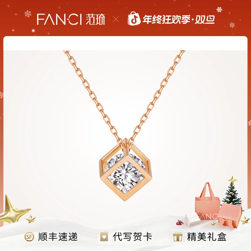 Fanci范琦珠宝立方缘18K金项链轻奢爱情魔方吊坠玫瑰金送女友礼物
