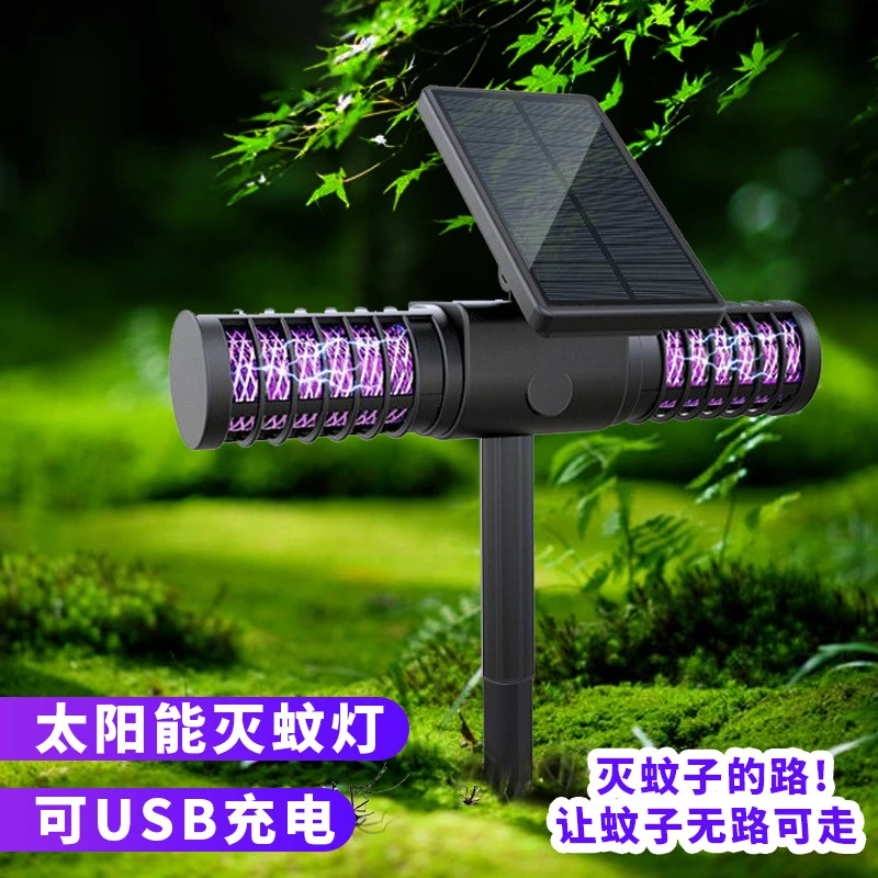 太阳能灭蚊灯室外花园防水夜光灯USB充电捕蚊器庭院户外驱蚊神器