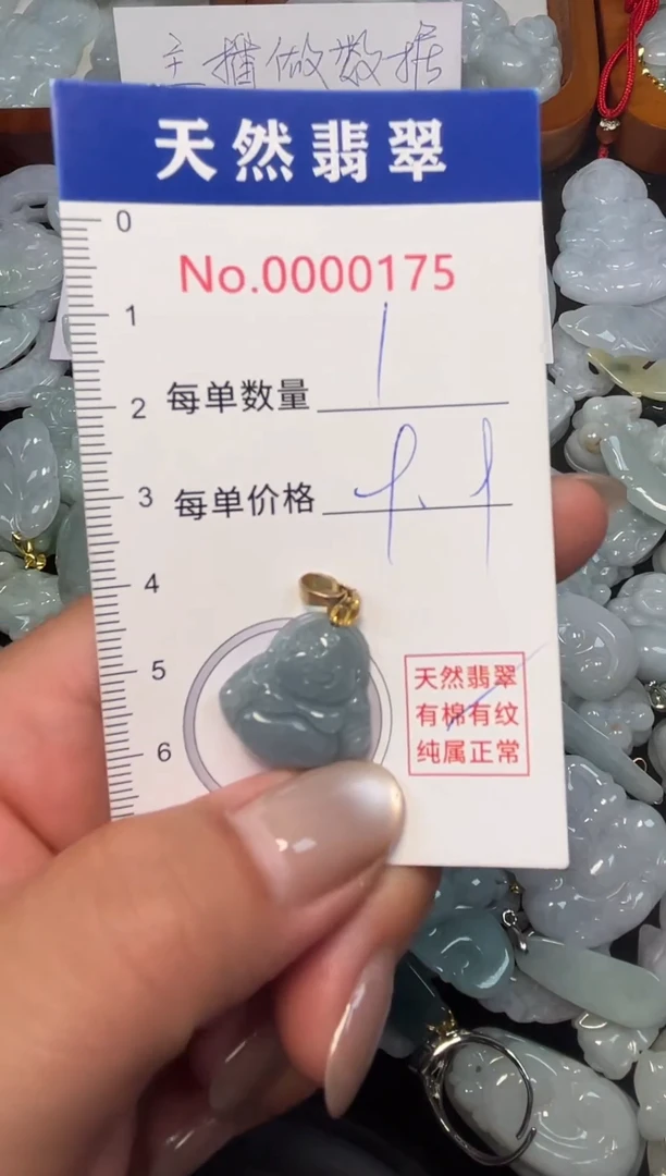 翡翠未镶嵌吊坠(不含链)0175