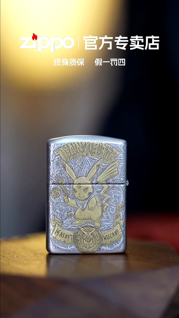 铜ZIPPO官方正品/皮卡丘