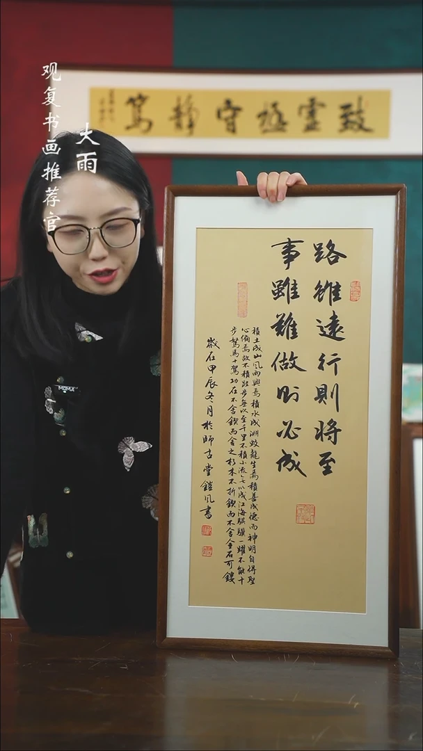 【闪购商品】书法范铠风-路虽远-36*69书法