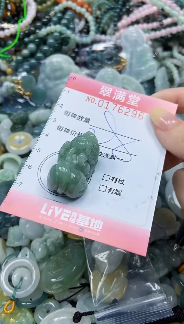 颈饰未镶嵌翡翠闪购0176296