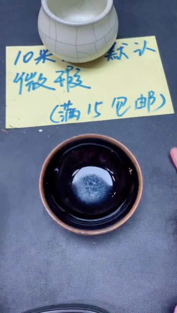 【闪购商品】茶盏87微瑕