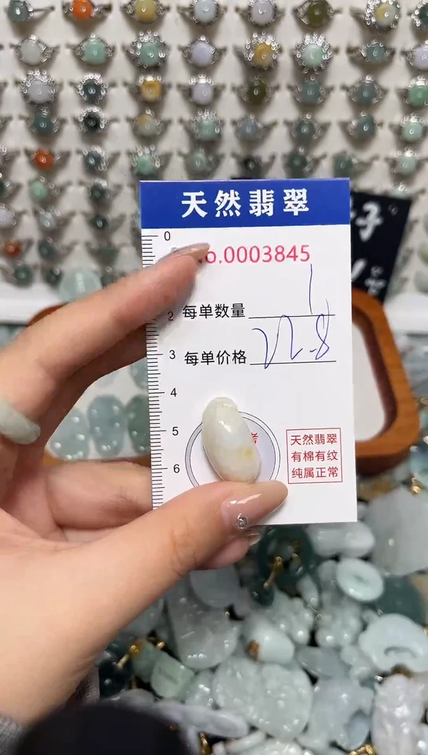 吊坠(不含链)未镶嵌翡翠3845