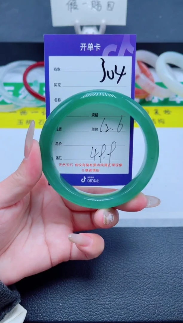 未镶嵌手镯石英质玉304-62