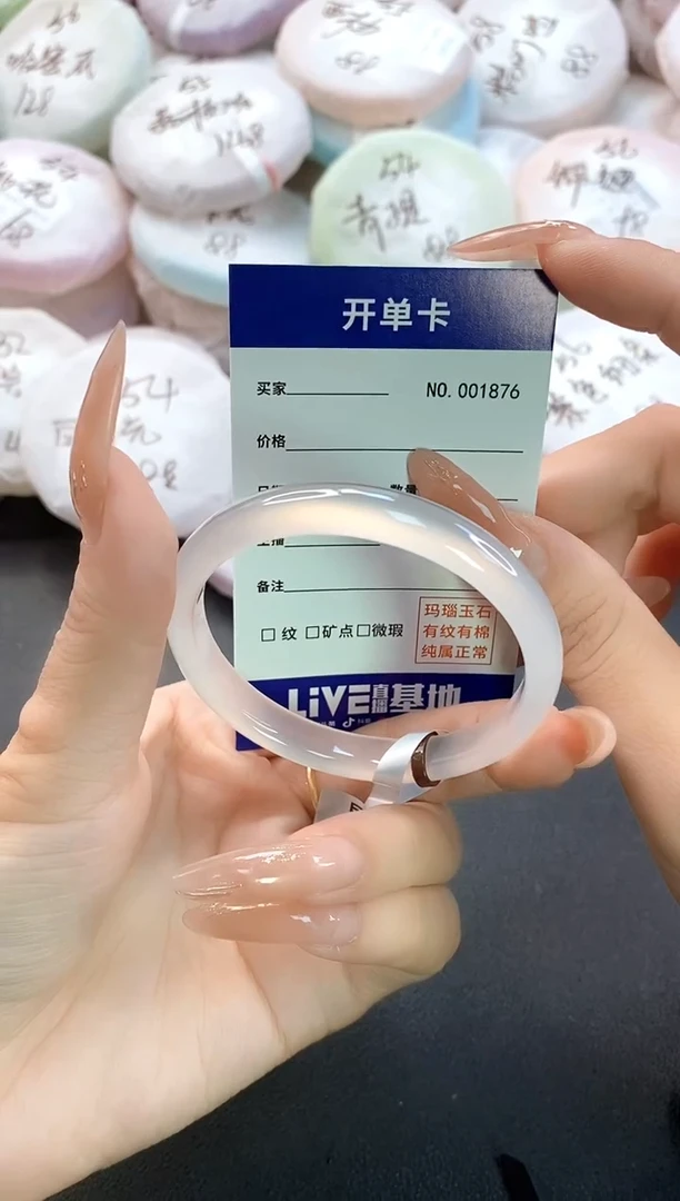 手镯玛瑙/玉髓未镶嵌1876圈口52