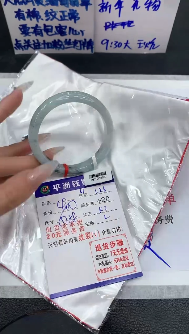【闪购商品】翡翠手镯未镶嵌11111111111