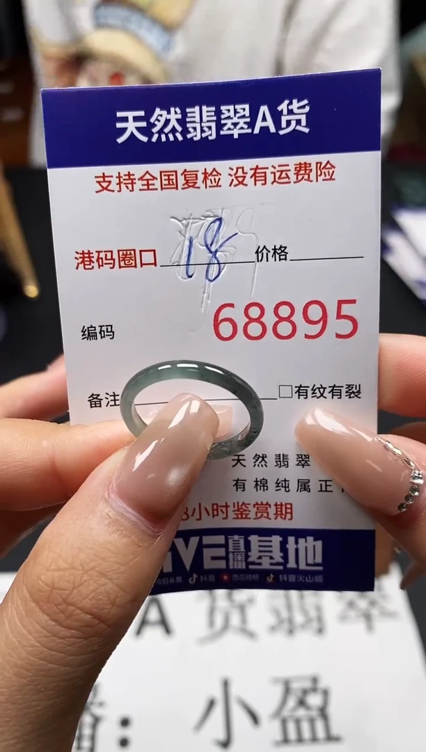 未镶嵌戒指翡翠天然A货翡翠8895