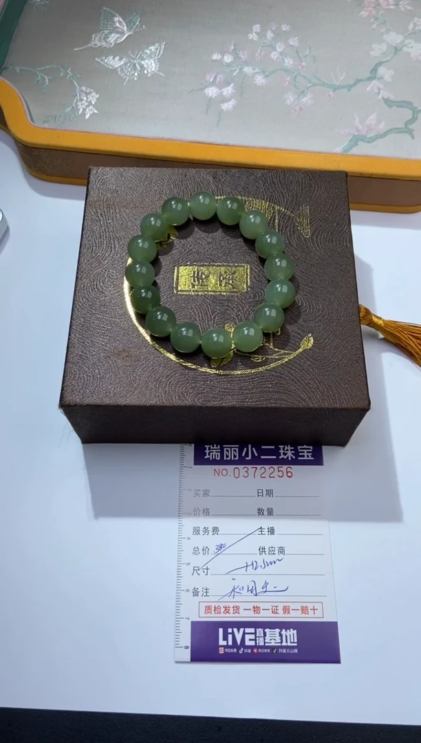 未镶嵌和田玉挂件377416/手串   多样性一件发