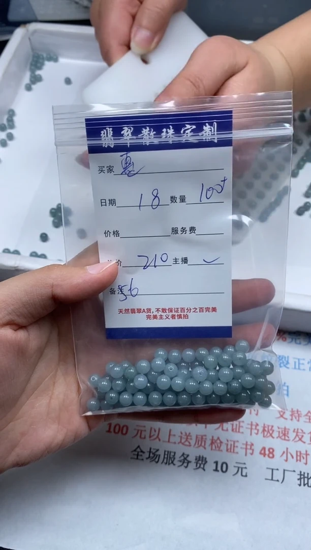 【闪购商品】翡翠颈饰未镶嵌贞城散珠批发DIY
